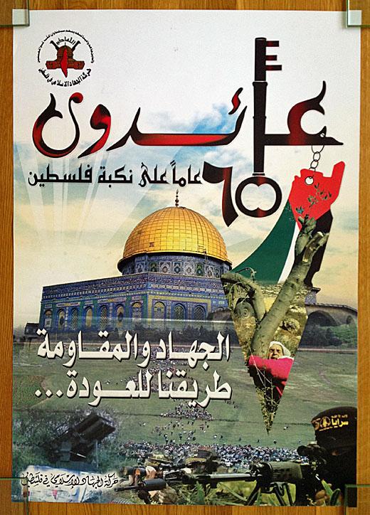 Sixty Five Years Since the Palestinian Nakba (by Research in Progress  - 2013)