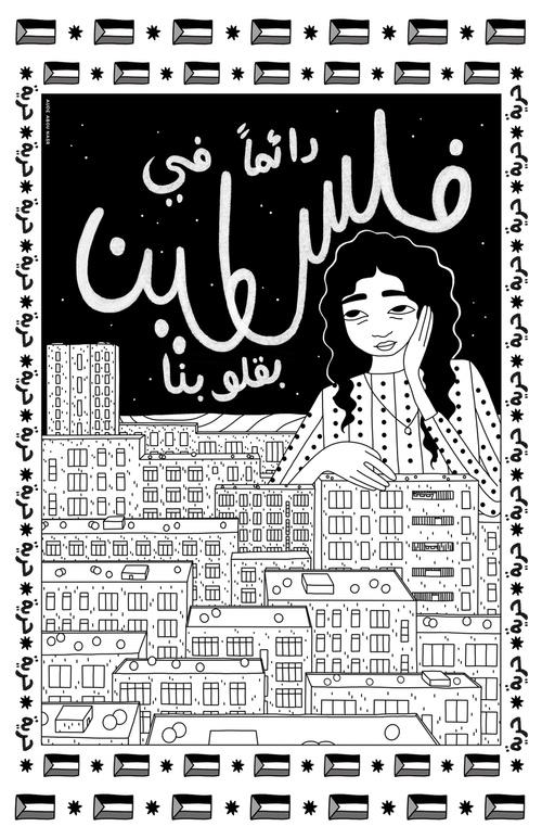 Always  (by Aude Abou Nasr - 2023)