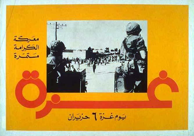 Gaza Day (by Research in Progress  - 1969)