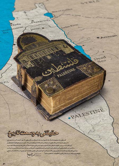 Palestine Is Not Alone - Al Hashki (by Bakr Al Hashki - 2020)