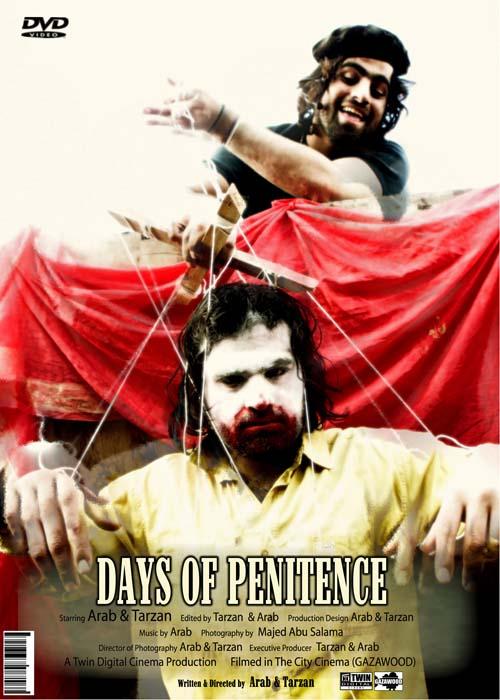 Day of Penitence - Gazawood Series (by Ahmed   Abu Nasser (Tarzan), Mohamed  Abu Nasser (Arab) - 2010)