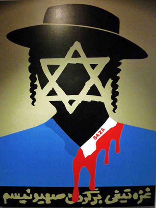 Gaza Is A Blade At the Throat of Zionism (by Mohammad  Reza Hafezi - 2011)
