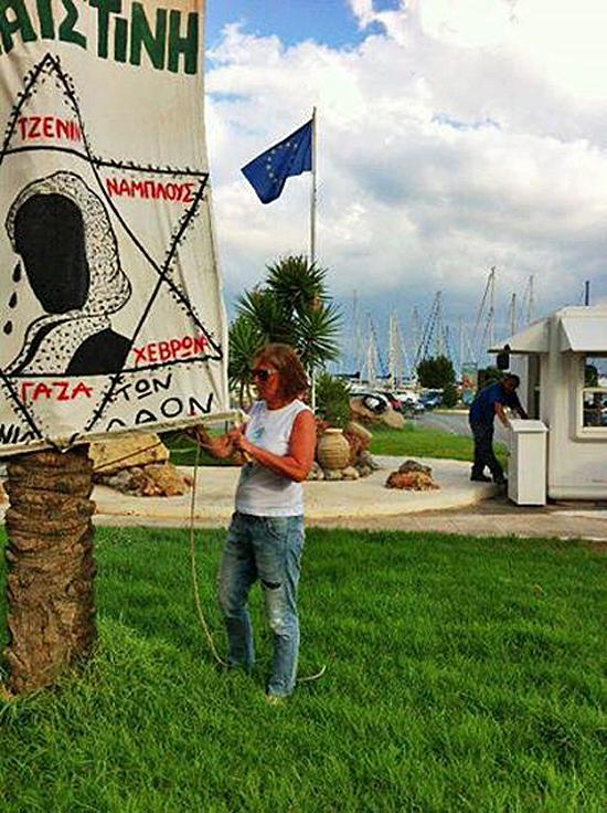 Greek Solidarity Banner - Tzipi Livni (by Research in Progress  - 2014)