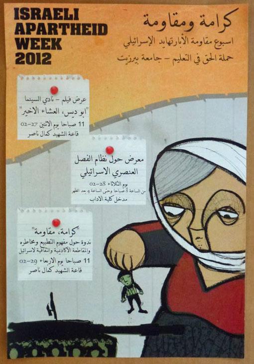 Dignity and Resistance (by Nidal El Khairy - 2012)