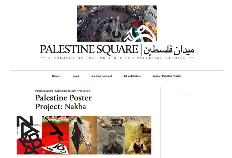 Palestine Square - 1 (by  - 2015)