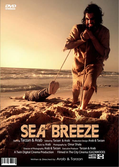 Sea Breeze - Gazawood Series (by Ahmed   Abu Nasser (Tarzan), Mohamed  Abu Nasser (Arab) - 2010)