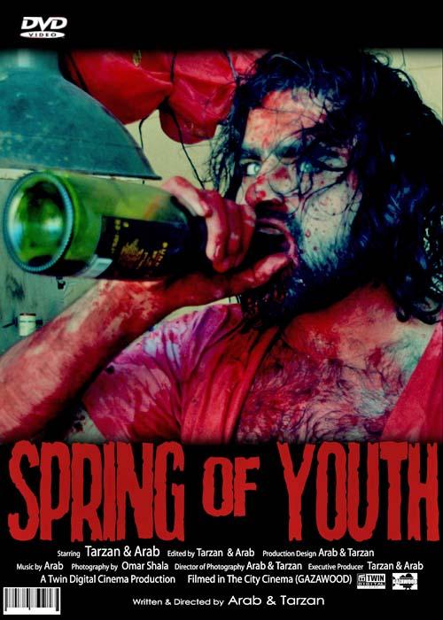Spring of Youth - Gazawood Series (by Ahmed   Abu Nasser (Tarzan), Mohamed  Abu Nasser (Arab) - 2010)