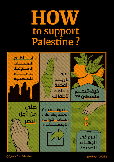 How to Support Palestine? (by @toka_artworks - 2023)