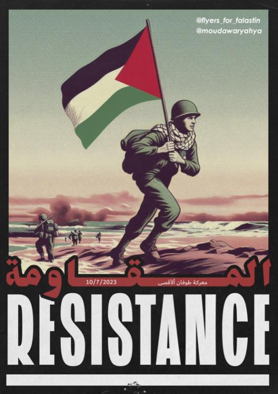 Resistance - المقاومة (by @moudawaryahya - 2023)