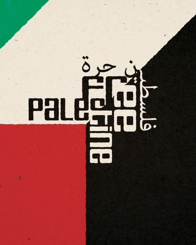 Free Palestine - B.Y. (by B.Y. - 2023)