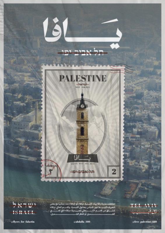 Palestine Not Israel - Yaffa Not Tel Aviv  (by Abdalla Mohamad, @abdalla-380 - 2024)