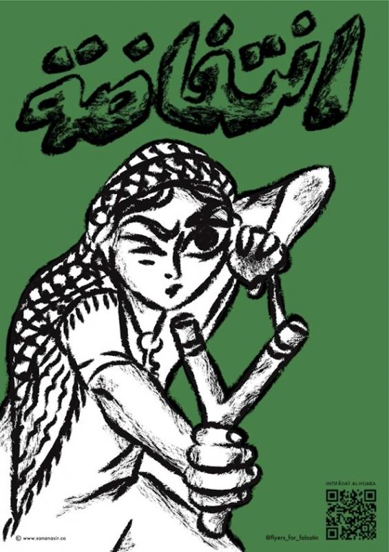 Intifada - @koi_nahi (by @koi_nahi - 2024)